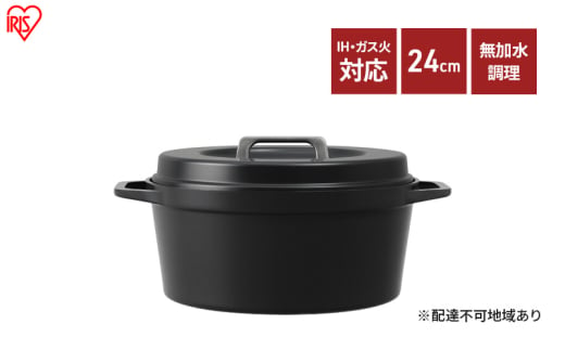 無加水鍋 COTOCO 24cm SMKSN-S24チャコールグレー 1855066 - 宮城県大河原町