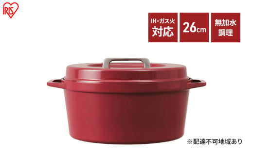 無加水鍋 COTOCO 26cm SMKSN-S26ビーツレッド 1855067 - 宮城県大河原町