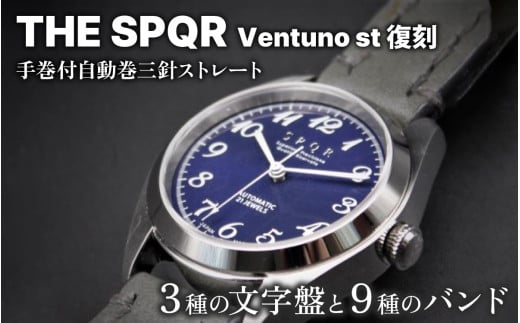 SPQR Ventuno st 復刻 アイボリー/ブラック【腕時計 時計 ブランド SPQR スポール メンズ レディース 男女兼用 ギフト プレゼント 贈り物 アイボリー バンド9種 ステンレス】 723344 - 長野県岡谷市