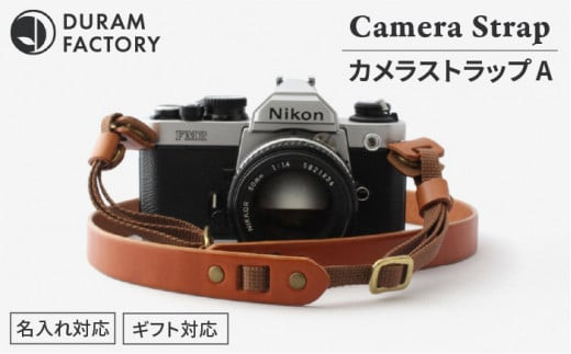 【Black】DURAM カメラストラップA 革 10015 （B） Duram Factory/ドゥラムファクトリー [AJE006-4] 1838795 - 福岡県糸島市