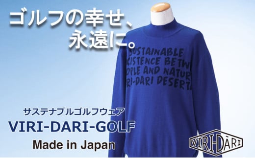 再生ポリエステル使用 サステナブル・ゴルフウェア・ブランド  VIRI DARI ( ヴィリダリ ) GOLF のウェア メンズニットプルオーバー ブルー/ネイビーM～L【ゴルフ ゴルフウェア GOLF VIRIDARI ヴィリダリ ブランド おしゃれ サステナブル 吸水 速乾 UV ケア 着心地 デザイン おすすめ 四日市 四日市市 三重県 贈り物 プレゼント スポーツ アパレル】 1905052 - 三重県四日市市