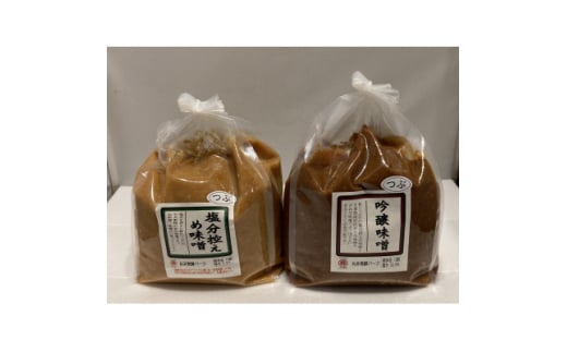 ＜贈答用＞箱入りギフト入り 塩分控えめ・吟醸味噌 粒(2kg×各1個)　信州味噌の丸井伊藤商店【1576470】 1850227 - 長野県茅野市