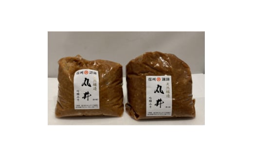 毎日使うならこれ!吟醸味噌(粒)＜2kg(1kg×2個)＞信州味噌の丸井伊藤商店【1576458】 1850223 - 長野県茅野市