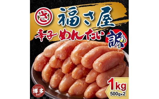 【6回定期便】訳あり　無着色辛子めんたい　1kg（500g×2） 1837225 - 福岡県福岡市