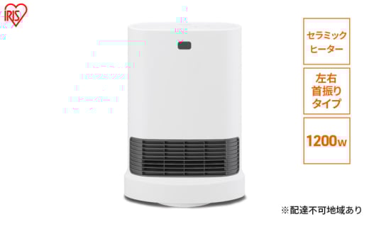 大風量人感センサー付きセラミックファンヒーター ACH-LWSW12A-W ホワイト アイリスオーヤマ 室温センサー Wセンサー付 首振り セラミックヒーター ファンヒーター ヒーター 暖房 暖房器具 小型 軽量 コンパクト 節電 1855048 - 宮城県大河原町