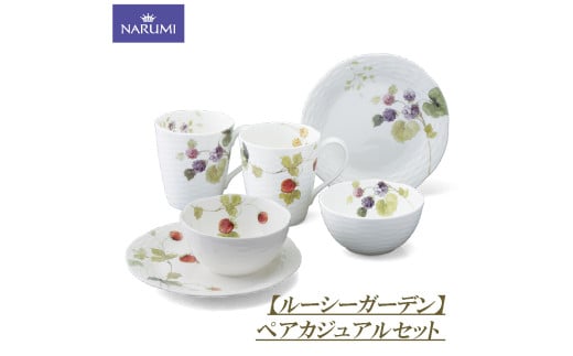 プレート 皿 マグカップ カップ ボウル 小 ペア セット 食器 陶器 日用品 雑貨 NARUMI ナルミ 鳴海 鳴海製陶 三重ナルミ 三重県 伊勢志摩 伊勢 志摩 いせ しま 【ルーシーガーデン】 1954939 - 三重県志摩市