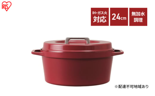 無加水鍋 COTOCO 24cm SMKSN-S24ビーツレッド 1855065 - 宮城県大河原町