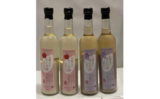 信州りんご・巨峰ぶどうの甘酒(500ml×各2本)　信州味噌の丸井伊藤商店【1576487】 1850237 - 長野県茅野市