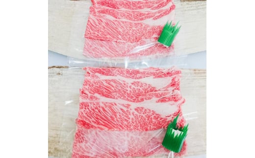 牛肉 近江牛 ロース・肩ロース すきしゃぶ 900g （ 450g × 2パック ） 1836136 - 滋賀県滋賀県庁