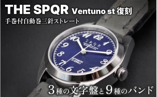 SPQR Ventuno st 復刻 ローズグレイ/モスグレイ【腕時計 時計 ブランド SPQR スポール メンズ レディース 男女兼用 ギフト プレゼント 贈り物 ローズグレイ バンド9種 ステンレス】 722205 - 長野県岡谷市