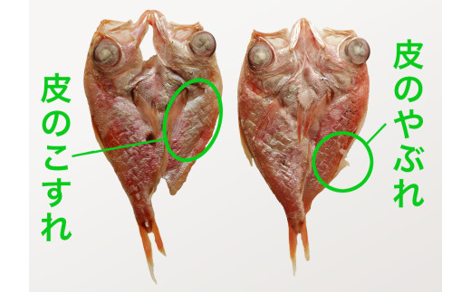 訳ありの理由画像