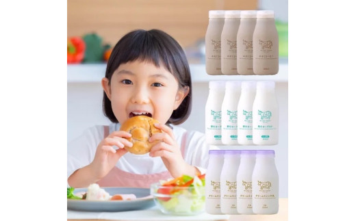 ミルン牧場 クリームライン牛乳、みるくコーヒー、飲むヨーグルト