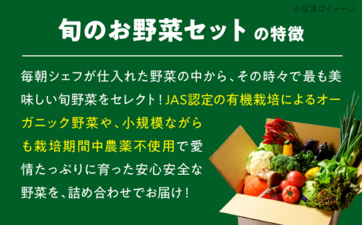 野菜定期便（野菜・果物・お米・卵）【シェフの目線】