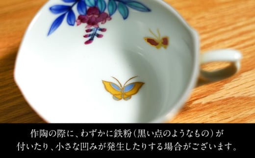 【訳あり】 【金龍窯】金彩珈琲碗シリーズ 2客セット [UBP019]