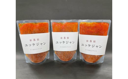 愛知県名古屋市のふるさと納税 和牛焼肉新羅館　極上ユッケジャンスープ３食入り