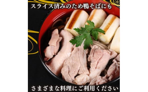 大阪府松原市のふるさと納税 河内鴨 もも肉 500g スライス ギフト プレゼント 贈答品 贈答用 お取り寄せ 贈り物 鴨 かも カモ 鴨肉 かも肉 カモ肉 肉 鶏肉 河内鴨 もも肉 美味しい 贈答 お祝い 内祝い 大阪府 松原市