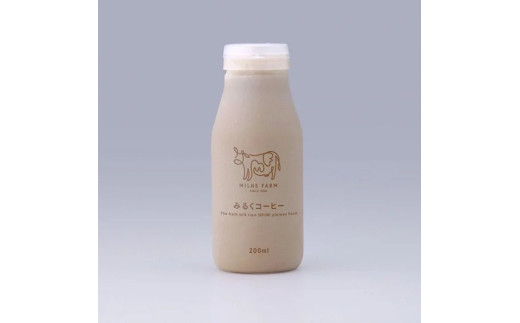 みるくコーヒー