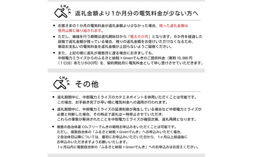 その他注意事項