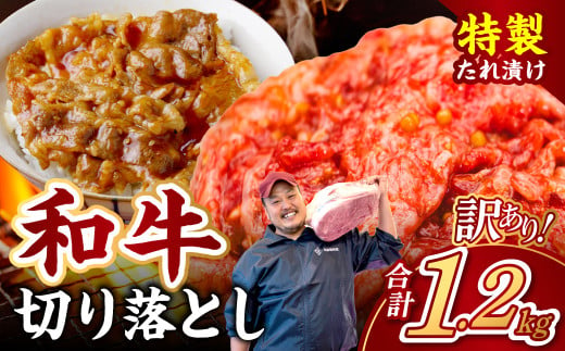 【訳あり】和牛切り落とし味付肉6袋（限定40セット）近藤精肉店 奈良県 奈良市 なら 6-284