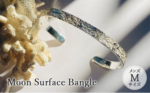 Moon Surface Bangle メンズ Mサイズ バングル ブレスレッド おしゃれ デザイン アクセサリー メンズ 藤沢市 神奈川県 1856841 - 神奈川県藤沢市