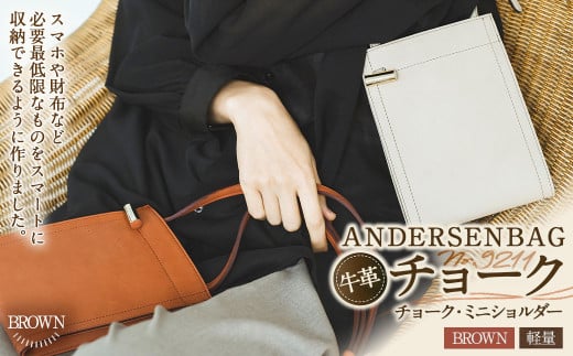 ANDERSENBAG  チョーク No.9211 チョーク・ミニショルダー ブラウン ショルダー バッグ かばん 鞄 カバン 軽量 肩がけ 斜めがけ レザー 革