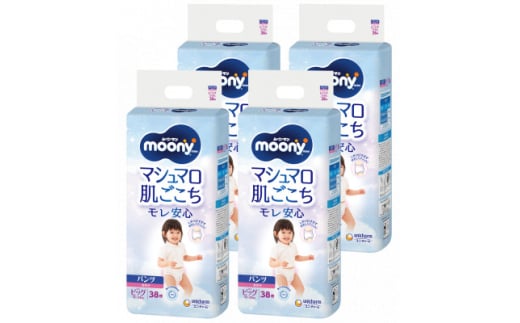  ムーニーマン 女の子用 ビッグサイズ 38枚×4袋 _ 紙オムツ パンツ おむつ トイレ ケアグッズ オムツ BIG 福島県 棚倉町 送料無料 【1043205】 237128 - 福島県棚倉町