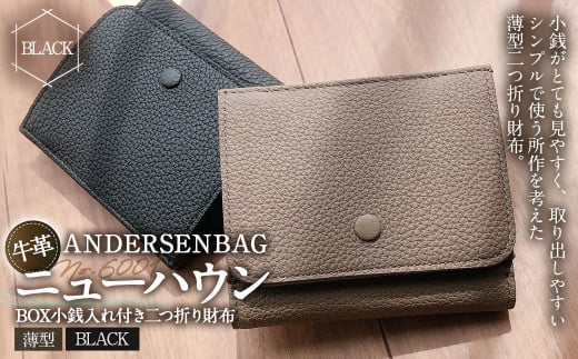 ANDERSENBAG ニューハウン No.6001 BOX小銭入れ付き 二つ折り財布 ブラック 黒 財布 小銭入れ 薄型 シュリンク革 皮 レザー