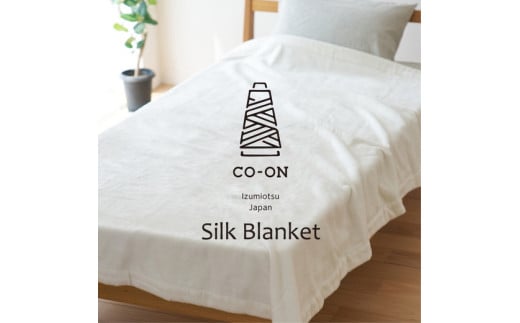 【シングルサイズ】CO-ON マザータッチペニーシルク毛布 140×200cm 1枚 CO-SI-S 1857770 - 大阪府泉大津市