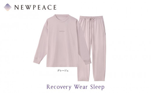 【グレージュLサイズ】NEWPEACE Recovery Wear Sleep Set Long 1852409 - 愛知県名古屋市