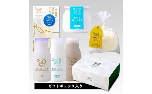 [セット]ミルンお試しセット(200mlドリンク3本(牛乳、ミルクコーヒー、飲むヨーグルト各1本ずつ)+食べるヨーグルト260g+モッツァレラチーズ1個+さけるチーズ1本)[ギフトボックス入り]