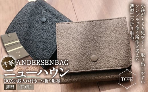 ANDERSENBAG ニューハウン No.6001 BOX小銭入れ付き 二つ折り財布 トープ 財布 小銭入れ 薄型 シュリンク革 皮 レザー