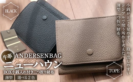 [選べるカラー]ANDERSENBAG ニューハウン No.6001 BOX小銭入れ付き 二つ折り財布 トープ ブラック 財布 小銭入れ 薄型 シュリンク革 皮 レザー