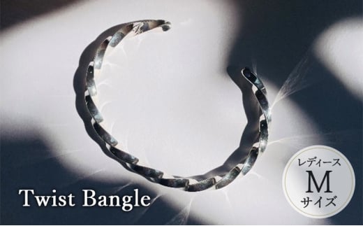 Twist Bangle レディース Мサイズ バングル ブレスレッド おしゃれ デザイン アクセサリー レディース 藤沢市 神奈川県 1856831 - 神奈川県藤沢市