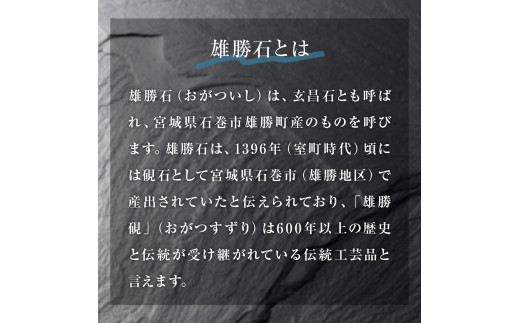 【雄勝石】石皿210丸ラフカット　２枚組 天然石 皿 プレート 食器 硯石 石 伝統工芸品 黒 1568580 - 宮城県石巻市 |