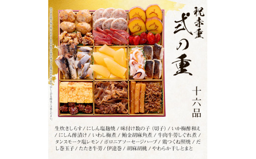 福岡県粕屋町のふるさと納税 厳選本格和風おせち 祝赤重 (特大8寸3段重、48品、4～5人前) BP050