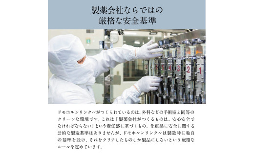 再春館製薬所 ドモホルンリンクル 薬用 ペア セット
