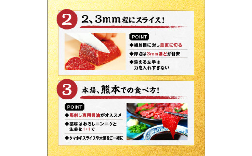 【6ヶ月定期便】熊本 馬刺し 霜降り たっぷり 500g 約50g×10パック