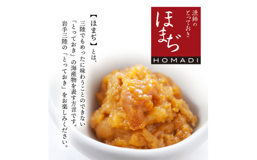 塩うに 100g (50g×2) 無添加 無着色 冷凍 うに ウニ 雲丹 寿司