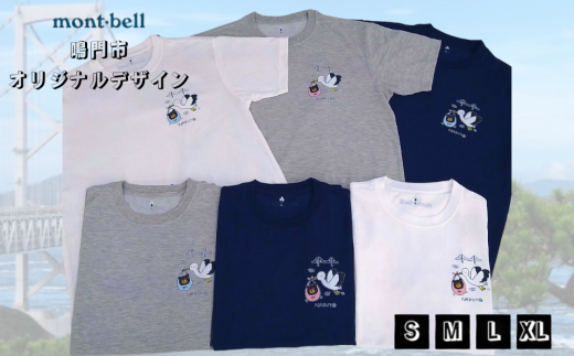 鳴門市オリジナルデザインＴシャツ