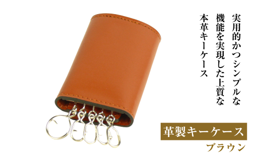 ふるさと納税 小物 兵庫県 淡路市  革製キーケース （チョコレート） チョコレート 楽天市場】【ふるさと納税】【革製キーケース】（全6種） : 兵庫