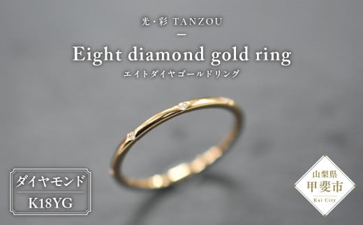 一生もの」ダイヤハーフエタニティリング ゴールド K18（G.VS）0.36ct [山梨 ジュエリー ダイヤモンドリング ゴールド 指輪  ハーフエタニティ] 山梨県 甲斐市 AD-147 - 山梨県甲斐市｜ふるさとチョイス - ふるさと納税サイト