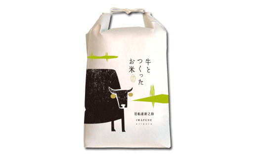 【令和6年産米】牛とつくったお米 新潟県 岩船産 新之助 精米 5kg 1041002 1890164 - 新潟県村上市
