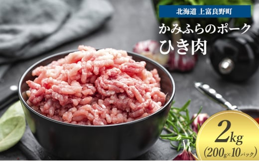 北海道上富良野町のふるさと納税 お礼の品ランキング【ふるさとチョイス】