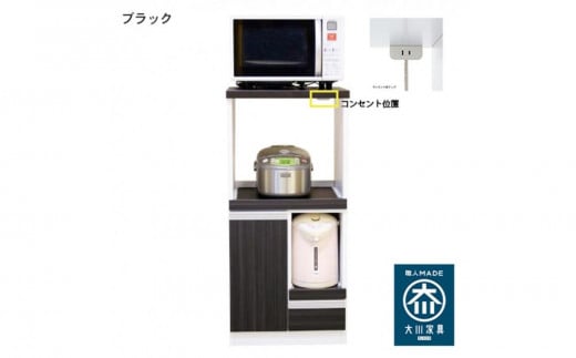 家事楽スライド式コンパクト収納！レンジも炊飯器もポットもOK！コンセント1500W！ レンジ台 収納 台所 食器棚 炊飯器 台所 台所収納 扉式 スリム 米びつ入れ キッチンボード キッチン インテリア 収納家具 キッチンカウンター キッチンラック収納 simple シンプル 日本製 国産 整理 タンス レンジボード レンジラック 棚 幅48 幅48cm 48レンジ台 扉式 ルシード ブラック