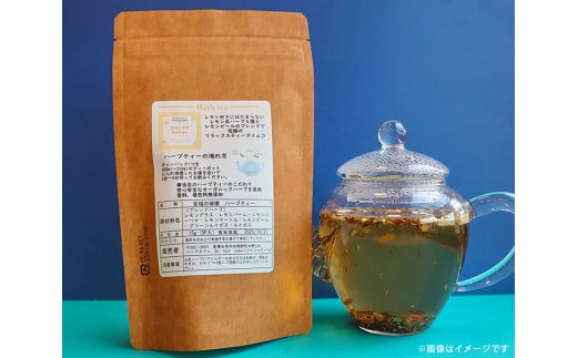 【ハーブ専門店】季節のお薦めハーブティー（5パック入り）