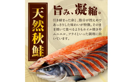 北海道えりも町のふるさと納税 北海道えりも【マルデン特製】新巻鮭姿切身2kg【er002-041-a】