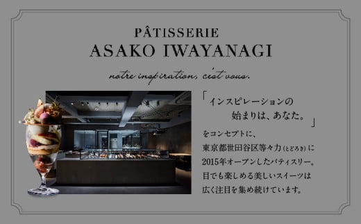 東京都世田谷区のふるさと納税 PATISSERIE ASAKO IWAYANAGI 焼菓子 詰合せF 【15種類入り スイーツ 洋菓子 焼き菓子 詰め合わせ クッキー パウンドケーキ サブレ フィナンシェ フロランタン ブラウニー 個包装 お菓子 セット 人気  贈答用 贈り物 ギフト プレゼント パティスリー アサコイワヤナギ 送料無料 東京都 世田谷区】