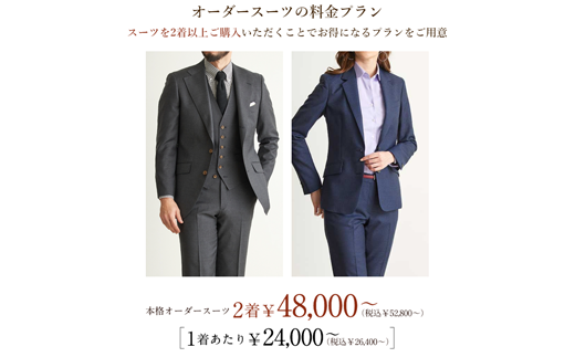 島根県江津市のふるさと納税 GINZA Global Style オーダースーツ 商品券（15,000円券）【GS-3】｜送料無料 入学式 入学 入学祝 入園 オーダースーツ オーダーメイド スーツ ビジネススーツ メンズスーツ チケット 券 男性 メンズ オリジナル スーツ仕立て 仕立て チケット お仕立て券 かっこいい おしゃれ 背広 紳士服 上下 メンズファッション ファッション ギフト プレゼント｜