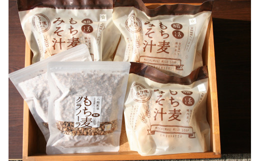 腸活 グラノーラ もち米 味噌汁 腸活もち麦シリーズ2種5点セット