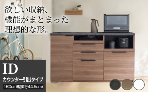 食器棚 カップボード 組立設置 IDA-S1600R下台 [No.752] ／ 家具 インテリア 岐阜県